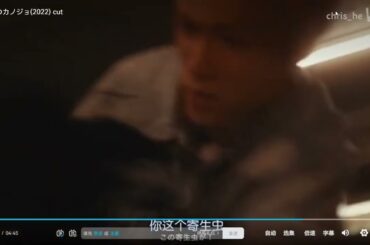 齊藤なぎさ　首絞めピンチシーン