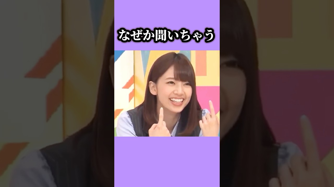 テスターですたー? #和田まあや #橋本奈々未 #高山一実 #乃木坂46 #nogizaka #cute テスターですたー? #和田まあや #橋本奈々未 #高山一実 #乃木坂46 #nogizaka #cute