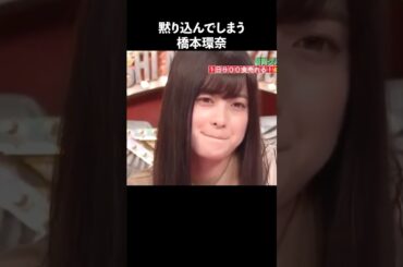 橋本環奈の魅力が半端ない#銀魂＃アイドル