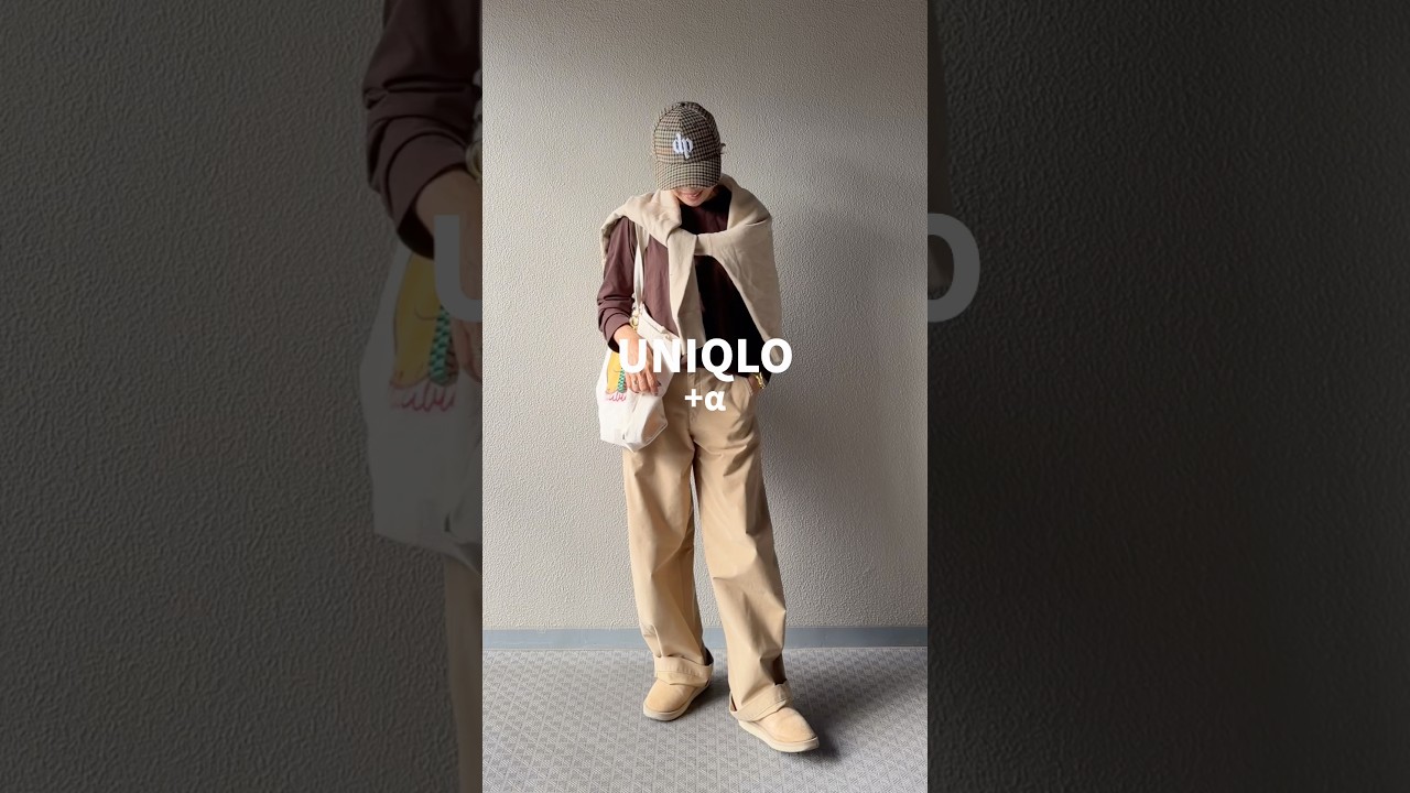 UNIQLO +αのプチプラミックスコーデ#大人カジュアル #ファッション #コーディネート #今日のコーデ #uniqlo #deuxiemeclasse #低身長コーデ UNIQLO +αのプチプラミックスコーデ#大人カジュアル #ファッション #コーディネート #今日のコーデ #uniqlo #deuxiemeclasse #低身長コーデ