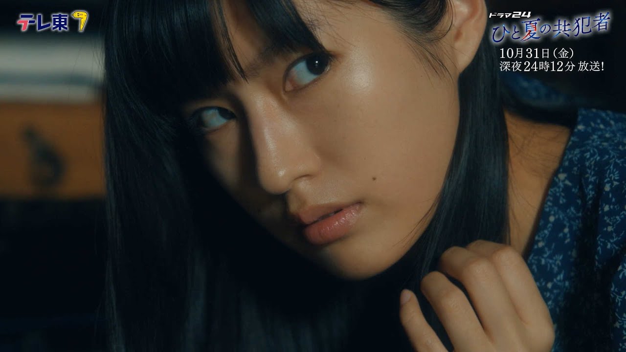 【予告】ドラマ24「ひと夏の共犯者」第5話 【予告】ドラマ24「ひと夏の共犯者」第5話
