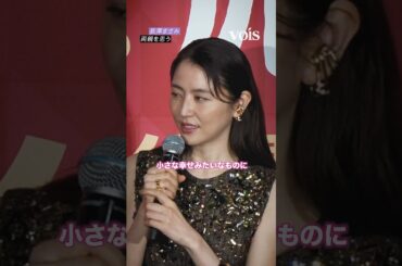 長澤まさみ、両親思い声震わせる瞬間も