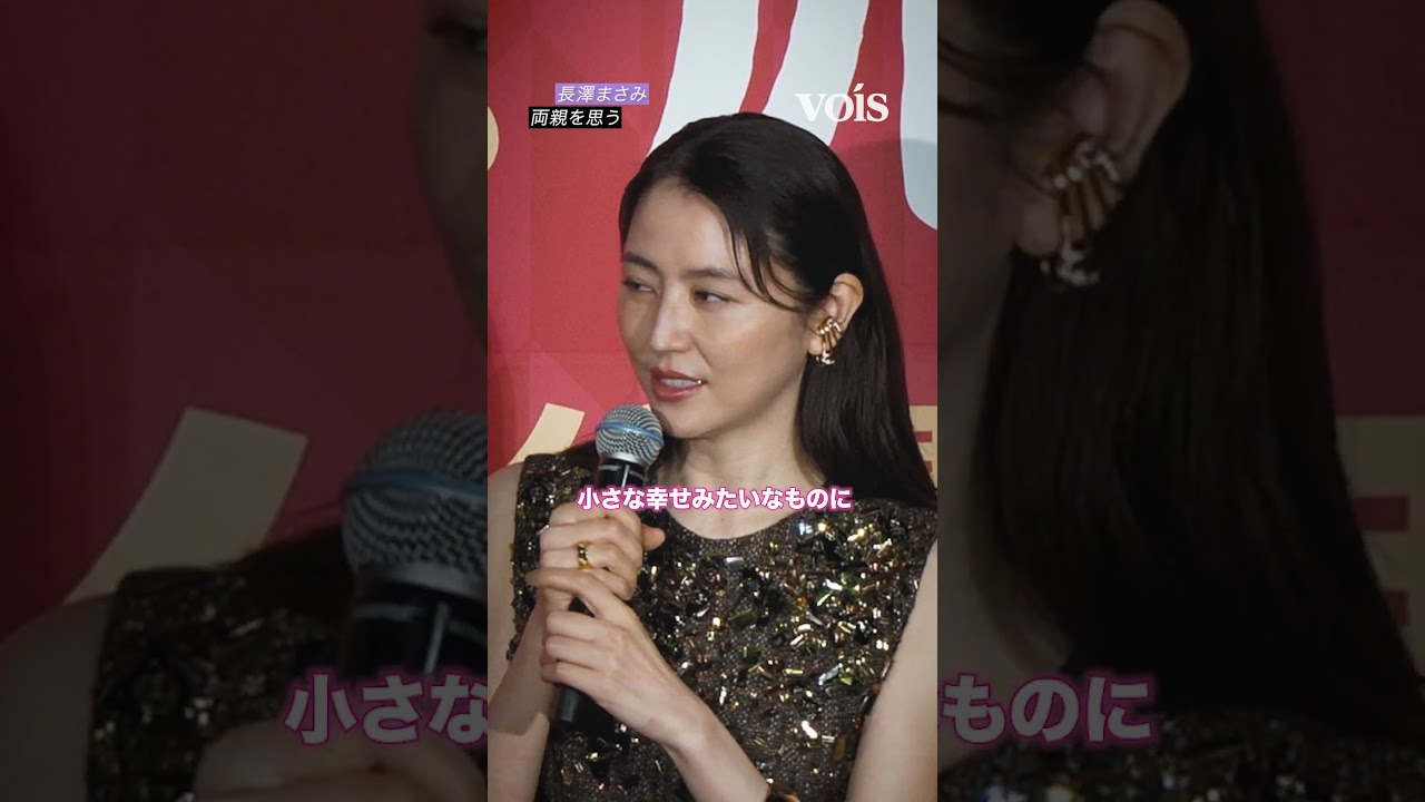 長澤まさみ、両親思い声震わせる瞬間も 長澤まさみ、両親思い声震わせる瞬間も