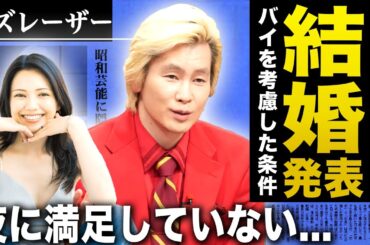 【衝撃】カズレーザーと二階堂ふみが結婚を発表…バイセクシュアルである芸人が結婚の際に出して条件内容に驚きを隠せない！男性相手だったら受け側である彼がよる生活に満足いっていない真相に驚愕する！