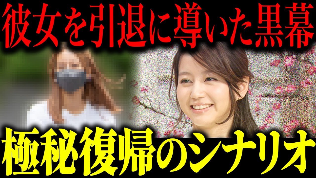 堀北真希の引退にはとある大物の黒幕が…結婚だけではない引退した衝撃の真相がヤバい… 堀北真希の引退にはとある大物の黒幕が…結婚だけではない引退した衝撃の真相がヤバい…