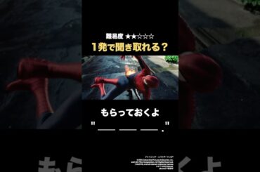 「もらっておくよ」の英語聞き取れる？