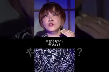 【切り抜き】フルはこちらをタップ👆降臨【松本梨香】ポケモン・サトシの声優 松本さん！ついに心霊体験を語る！独自の心霊体験そして予知夢『島田秀平のお怪談巡り』神回