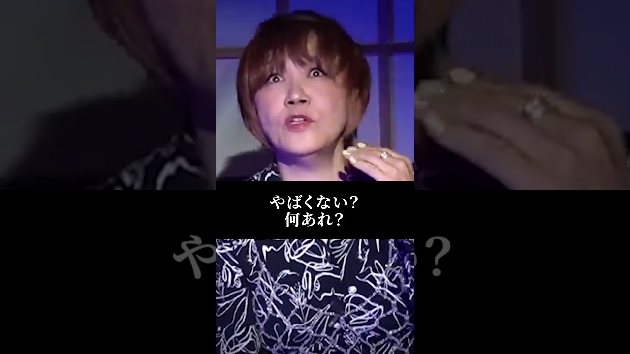 【切り抜き】フルはこちらをタップ👆降臨【松本梨香】ポケモン・サトシの声優 松本さん!ついに心霊体験を語る!独自の心霊体験そして予知夢『島田秀平のお怪談巡り』神回 【切り抜き】フルはこちらをタップ👆降臨【松本梨香】ポケモン・サトシの声優 松本さん!ついに心霊体験を語る!独自の心霊体験そして予知夢『島田秀平のお怪談巡り』神回