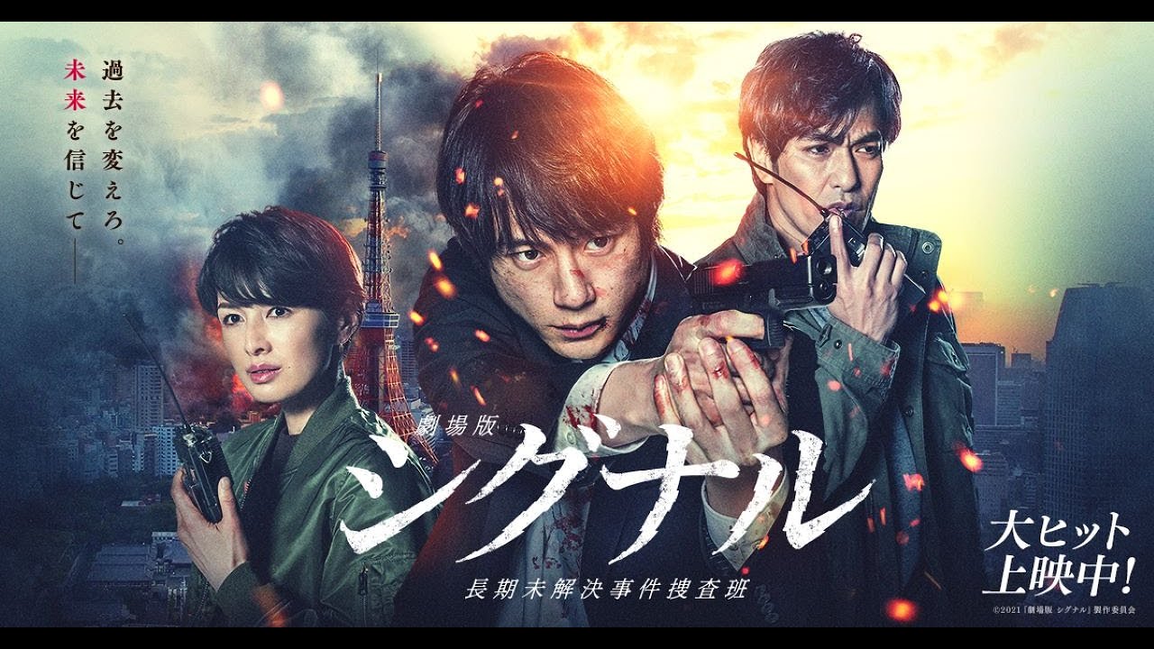 【刑事ドラマ フル】『シグナル 長期未解決事件捜査班』1話~2話 📻📻 Signal Choki Mikaiketsu Jiken Sosahan (2018) 📻📻 【ドラマフル・全話】 【刑事ドラマ フル】『シグナル 長期未解決事件捜査班』1話~2話 📻📻 Signal Choki Mikaiketsu Jiken Sosahan (2018) 📻📻 【ドラマフル・全話】