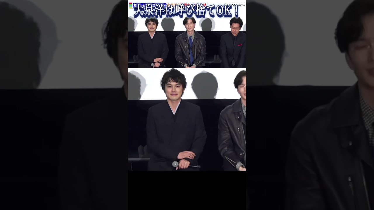 大泉洋は呼び捨てOK!ドラマ『ちょっとだけエスパー』制作発表記者会見 大泉洋は呼び捨てOK!ドラマ『ちょっとだけエスパー』制作発表記者会見