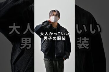 168cm/55kg 10/30発売 CLEL新作のコーデュロイブルゾンについて #ファッション #服 #コーデ