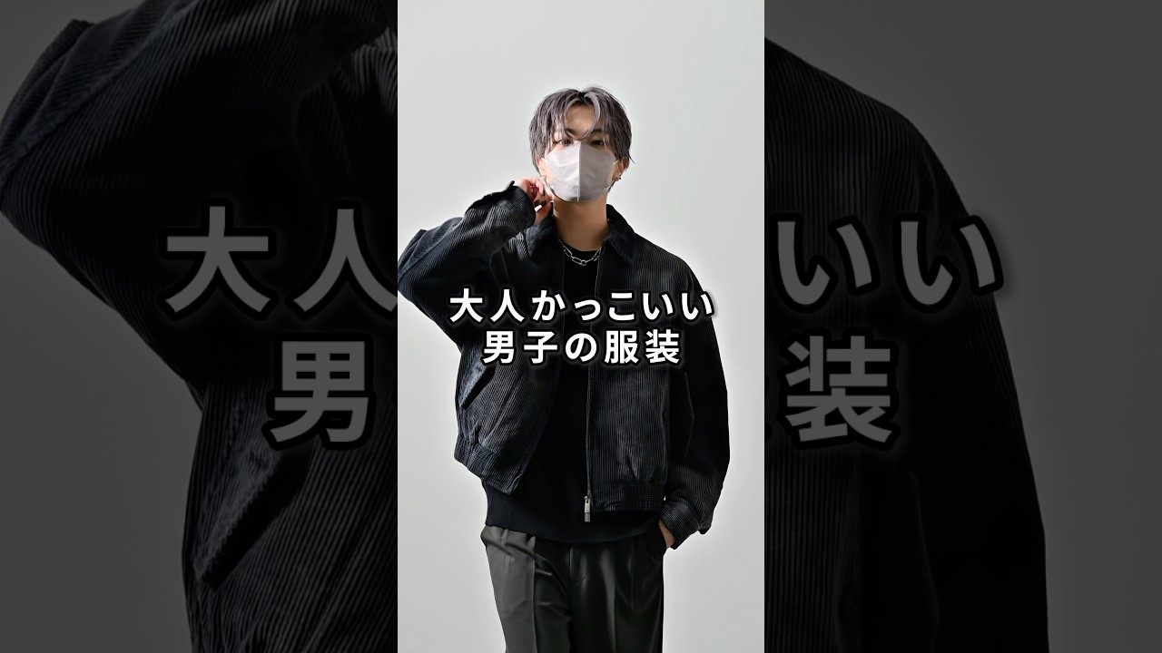 168cm/55kg 10/30発売 CLEL新作のコーデュロイブルゾンについて #ファッション #服 #コーデ 168cm/55kg 10/30発売 CLEL新作のコーデュロイブルゾンについて #ファッション #服 #コーデ