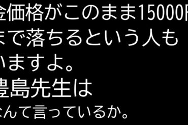 消費者物価指数の結果を受け、金価格が上昇。利下げは確実な情勢