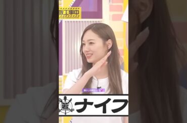 懐かしの軍団トーク💕 #久保史緒里 #梅澤美波 #一ノ瀬美空 #バナナマン #乃木坂46 #若様軍団 #チューリップ #若月佑美 #ビリヤニ #久保史緒里卒業コンサート #乃木坂工事中