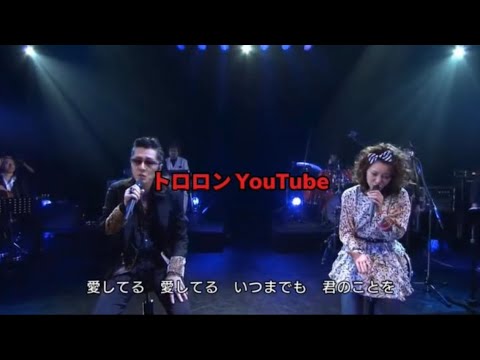 石井竜也 × 松浦亜弥 米米CLUB 愛してる 石井竜也 × 松浦亜弥 米米CLUB 愛してる