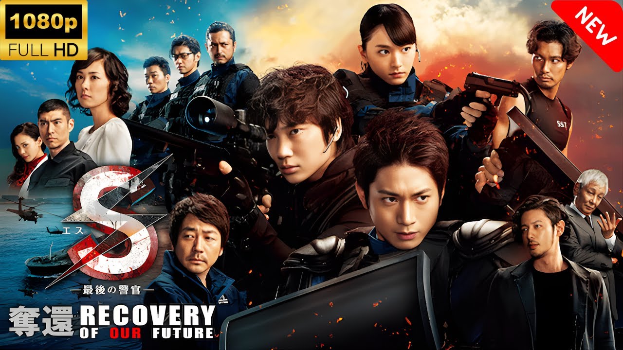 【ドラマ フル】 S-最後の警官-奪還RECOVERYOFOURFUTURE🎬🎌🅷🅾️🆃🎌🎬 【刑事ドラマ】 【ドラマ フル】 S-最後の警官-奪還RECOVERYOFOURFUTURE🎬🎌🅷🅾️🆃🎌🎬 【刑事ドラマ】