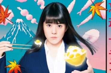 忘却のサチコ｜第1~3 話｜笑いと感動のグルメヒューマンドラマ【2018年・日本ドラマ】