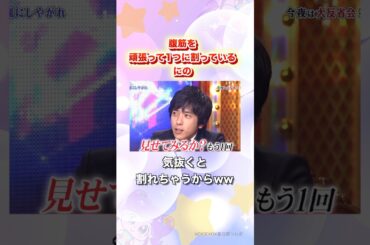 これTarzanの表紙可能性あるなぁ#嵐 #shorts