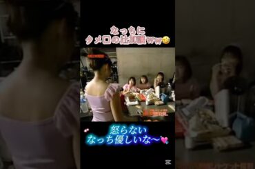 なっちに普通にタメ口を使う辻加護www🤣 #辻ちゃん #加護ちゃん #なっち #安倍なつみ #新メンバー #モーニング娘 #モー娘 #ハロプロ #ハロモニ #可愛い #後藤真希 #ハピサマ #全盛期