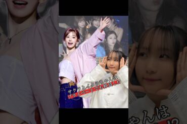 実はご飯を一緒に食べに行くほど仲の良いルセラフィムのサクラとYOASOBIのイクラちゃん【LE SSERAFIM】 #lesserafim #宮脇咲良 #르세라핌