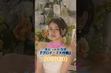 長澤まさみの歴史