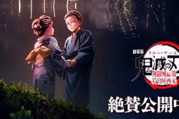 劇場版「鬼滅の刃」北米における外国映画の興行収入で歴代1位に、25年ぶり更新