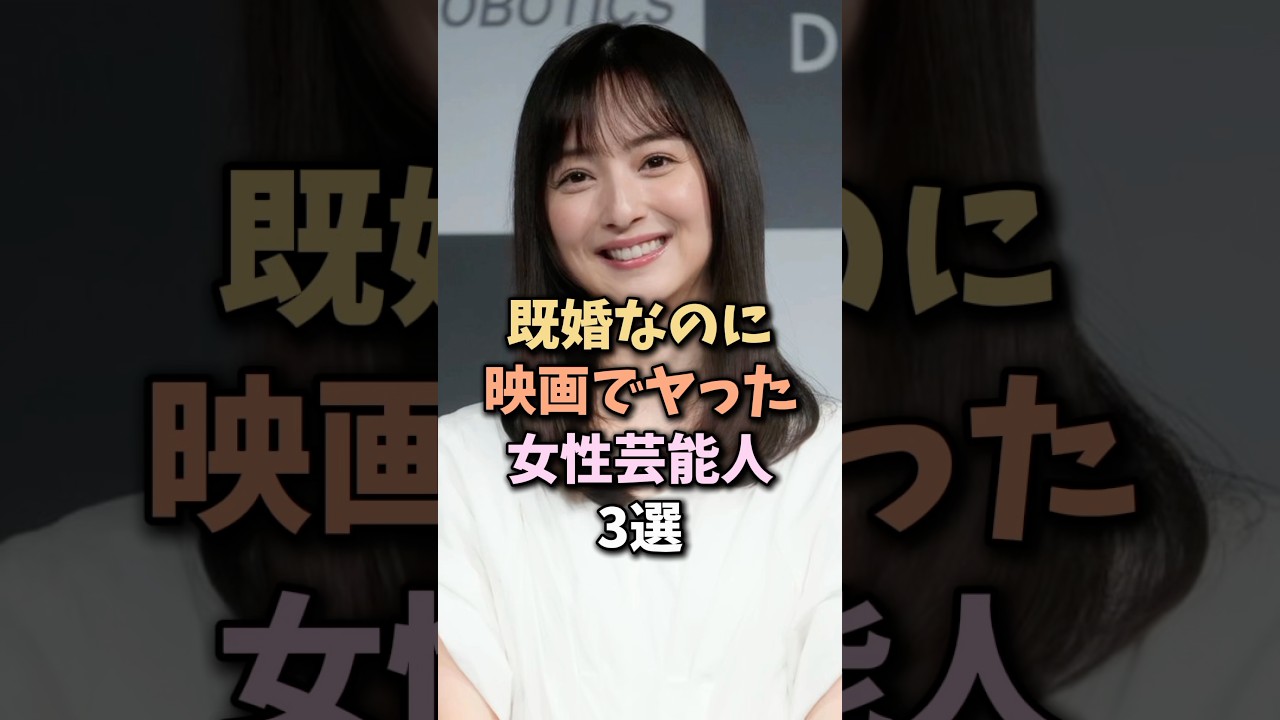 女優魂を魅せた芸能人3選 #佐々木希 女優魂を魅せた芸能人3選 #佐々木希
