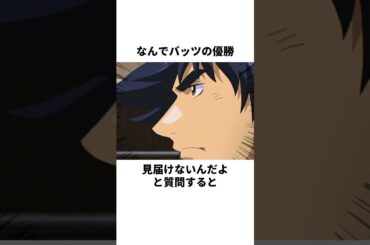 「カッコよさを勘違いした」サンダースと茂野吾郎について解説 #アニメ #メジャー #major