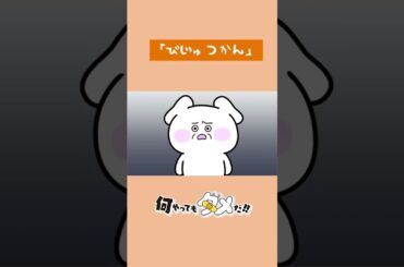 【アニメ】『何やってもダメだ!!』第6話「びじゅつかん」【なにだめ】