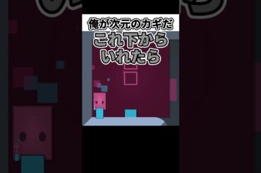 この攻略方法のについては俺の中に秘めた力が鍵なのだった【Patrick'sParabox】#shorts
