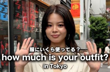 東京で人気のファッションブランド調査！アパレル店員＆美容師のコーデと値段をチェック｜原宿スナップ【ストリートスナップ / ファッションスナップ】