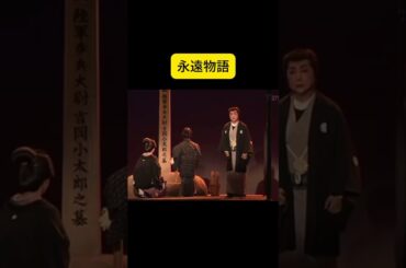 ㊗️千回再生 永遠物語 榛名由梨　花總まり 宝塚