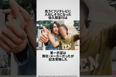 元テレ東社員で独立した佐久間宣行の雑学part1 #ノブロック #ラランド #フジテレビ #ゴットタン #ラジオ