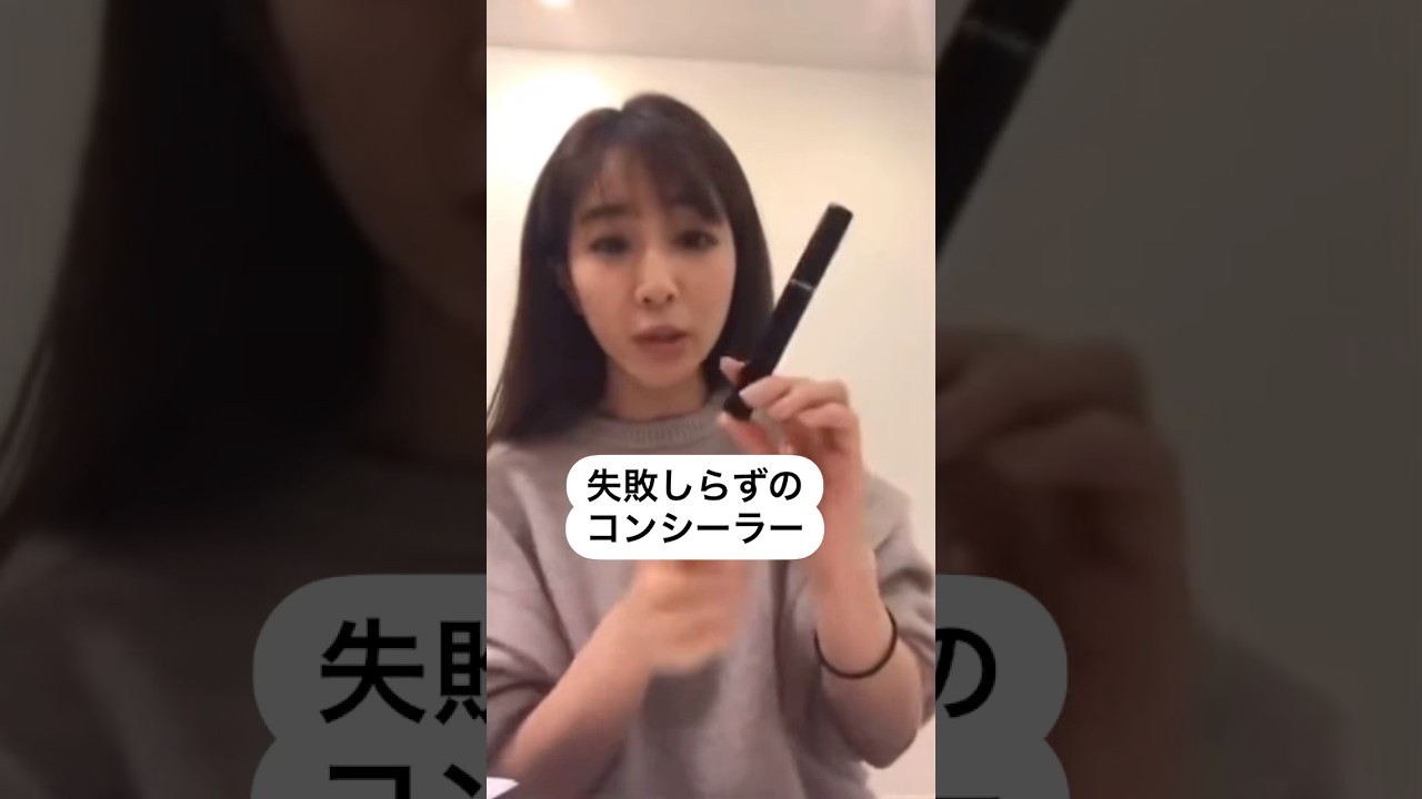 #田中みな実#スキンケア#コスメ#メイク#インスタライブ#保湿#化粧品紹介#化粧品#美容#美肌#ニキビ#肌荒れ#乾燥#くすみ#たるみ#赤み #田中みな実#スキンケア#コスメ#メイク#インスタライブ#保湿#化粧品紹介#化粧品#美容#美肌#ニキビ#肌荒れ#乾燥#くすみ#たるみ#赤み