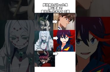 【鬼滅の刃】炭治郎と戦った鬼と同じ声優で意外だったキャラ3選 #shorts #鬼滅の刃 #demonslayer #ガンダム