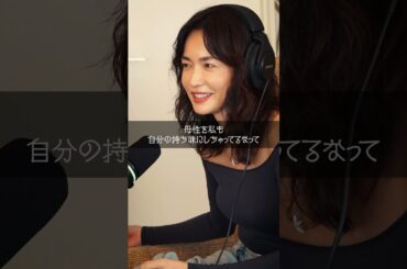 私の持ち味は母性だけじゃないんだから！（って叫びたい）/『長谷川京子のうちにおいでよ』#5