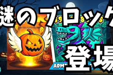 【フォートナイトブレインロットコード】使用時に注意‼謎の新ブロックコード来ました　Fortnite　STEAL THE BRAINROT　ブレインロットを盗む　  Secret Codes　パスワード