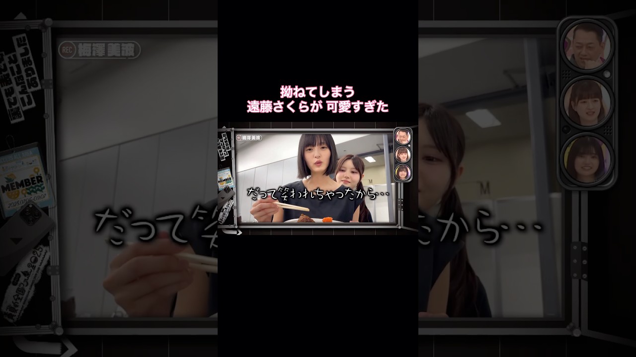 拗ねてしまう遠藤さくらが可愛すぎた|乃木坂46 伊藤理々杏 バナナマン【乃木坂工事中】【ライブ裏側】明太子 拗ねてしまう遠藤さくらが可愛すぎた|乃木坂46 伊藤理々杏 バナナマン【乃木坂工事中】【ライブ裏側】明太子