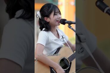 【 歌うま 】 驚きの歌声！驚きの中学1年生！ ヒカリへ / miwa（ covered by 折井姫月 ）🎧推奨 高音質 海老名路上ライブ  #歌うま