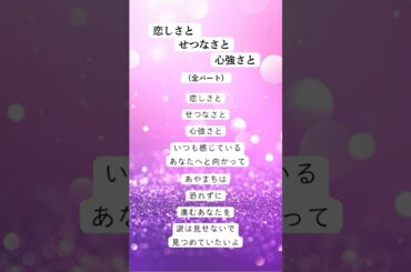 【２声ハモリ】恋しさと せつなさと 心強さと ／ 篠原 涼子 ～Candyハモネ部＠西宮～    #ハモリ　#コーラス   #初心者