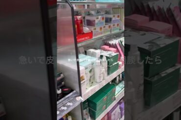 コスパ最強で美肌になる方法はプロフのリンクにまとめておきました！ #katanダーマヒットセラム #カタンダーマヒットセラム #肌質改善 #いちご鼻 #黒ずみ # pr