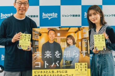＜長濱ねる＞最旬デニムの秋コーデ　レイヤードで可愛く　3年半のラジオで「自己認識」を学び「内面が変わってきた」