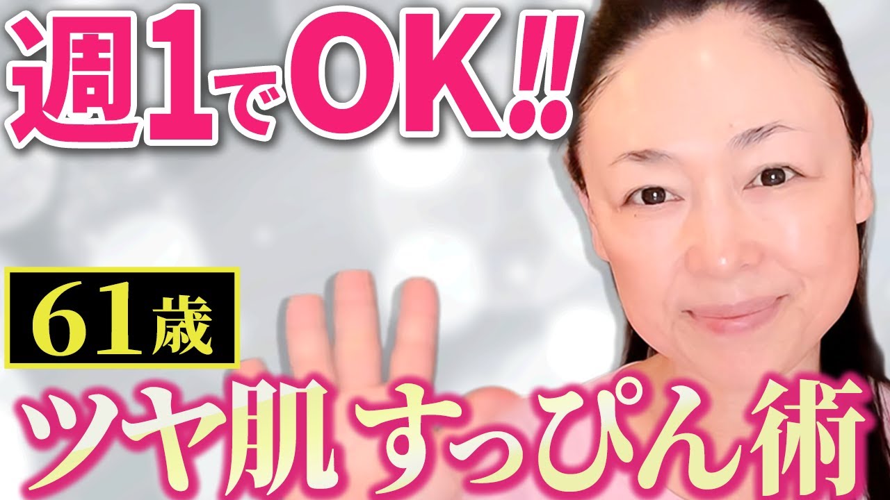 【素肌激変】週1リセットクレンジングで圧倒的透明感!水素クレンジングを実演します 【素肌激変】週1リセットクレンジングで圧倒的透明感!水素クレンジングを実演します