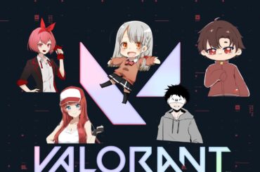 【#valorant 】みんなでやれば怖くない！！/w そえる　ひまじん　ホリシュン　れっど【#ボイチェンバ美肉vtuber 】