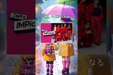 梅雨の沈みがちな気分を吹き飛ばす！おすすめラジオ番組３選　#爆笑問題 #羽田美智子 #IMP #梅雨 #雨 #radiko #radio #ラジコ #ラジオ #shorts