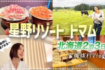 【家族で北海道へ】夜はこっそり一人飲みです。 【家族で北海道へ】夜はこっそり一人飲みです。