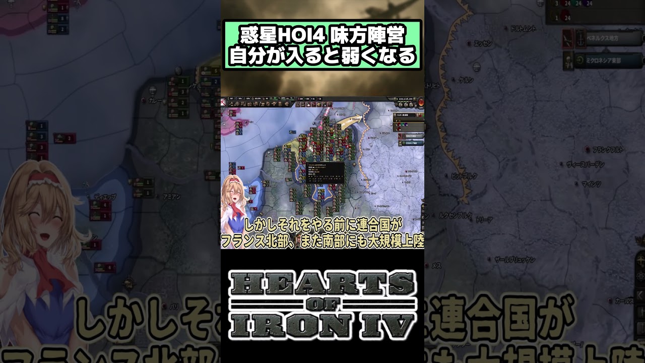 【HOI4】 (自分が)陣営入ると弱くなる! 【HOI4】 (自分が)陣営入ると弱くなる!