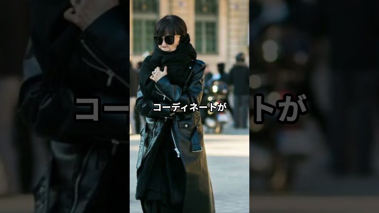 【70代80代ファッション】川久保玲流おしゃれファッションコーデアイテム3選 #川久保玲 【70代80代ファッション】川久保玲流おしゃれファッションコーデアイテム3選 #川久保玲