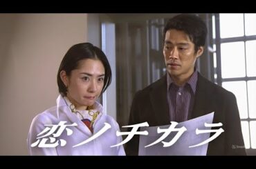 【恋愛ドラマ】『恋ノチカラ』7話~8話 💖💞 Koi no Chikara (2002) 💖💞 Eng Sub Full HD #1080p