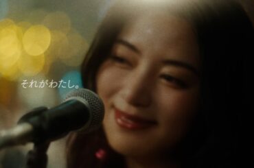 池田エライザさん出演　新CM『それがわたし篇』（15秒）